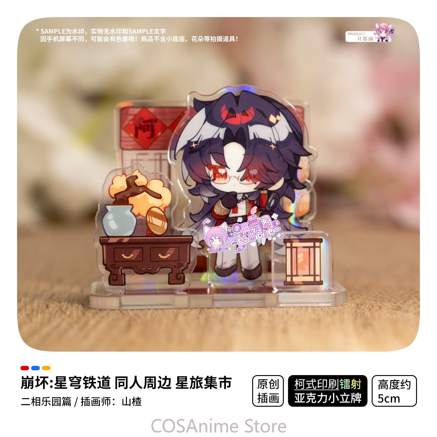 Honkai: Star Rail Ashveil Blad - Travel Accessories Unisex avis et prix