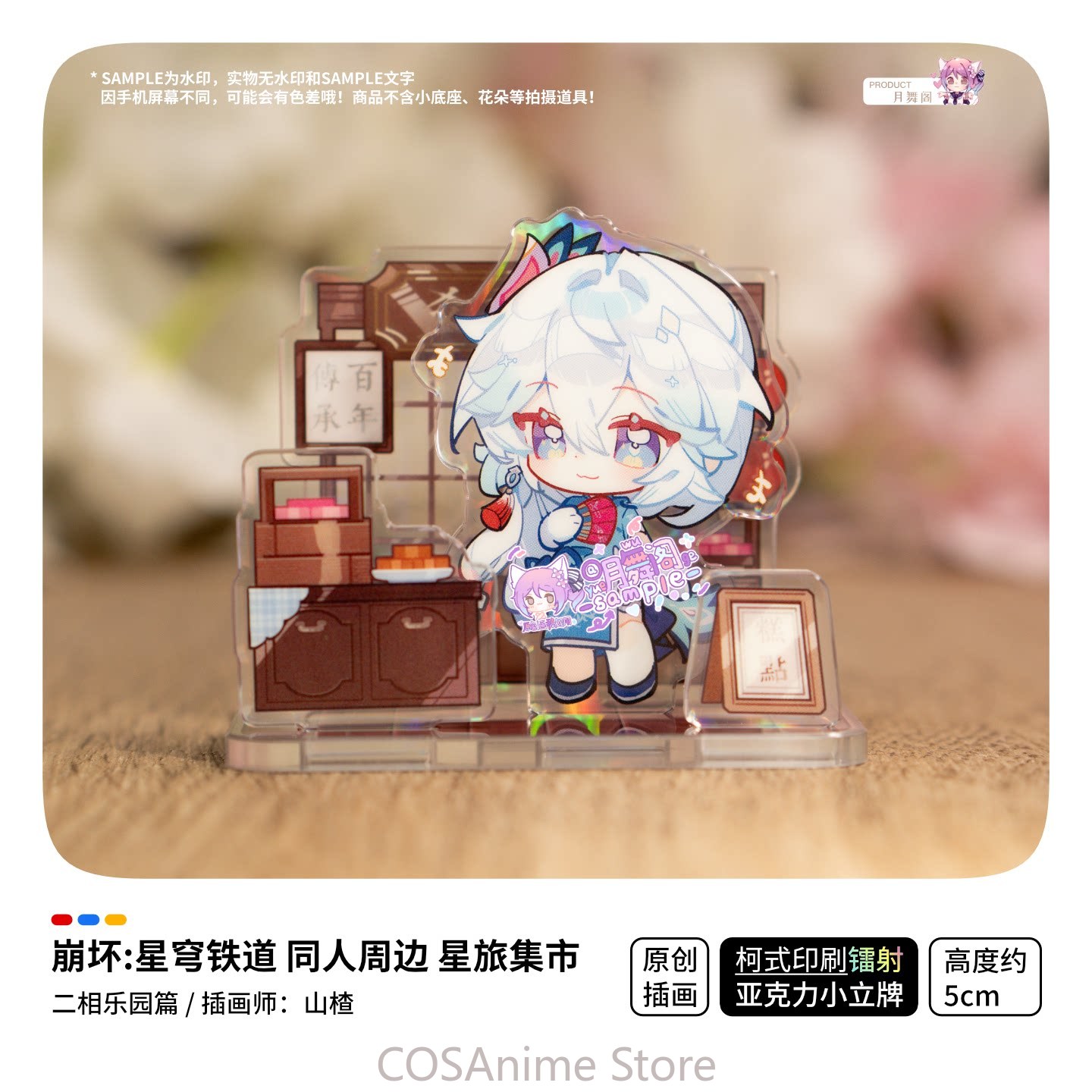 Honkai: Star Rail Ashveil Blad - Travel Accessories Unisex avis et prix